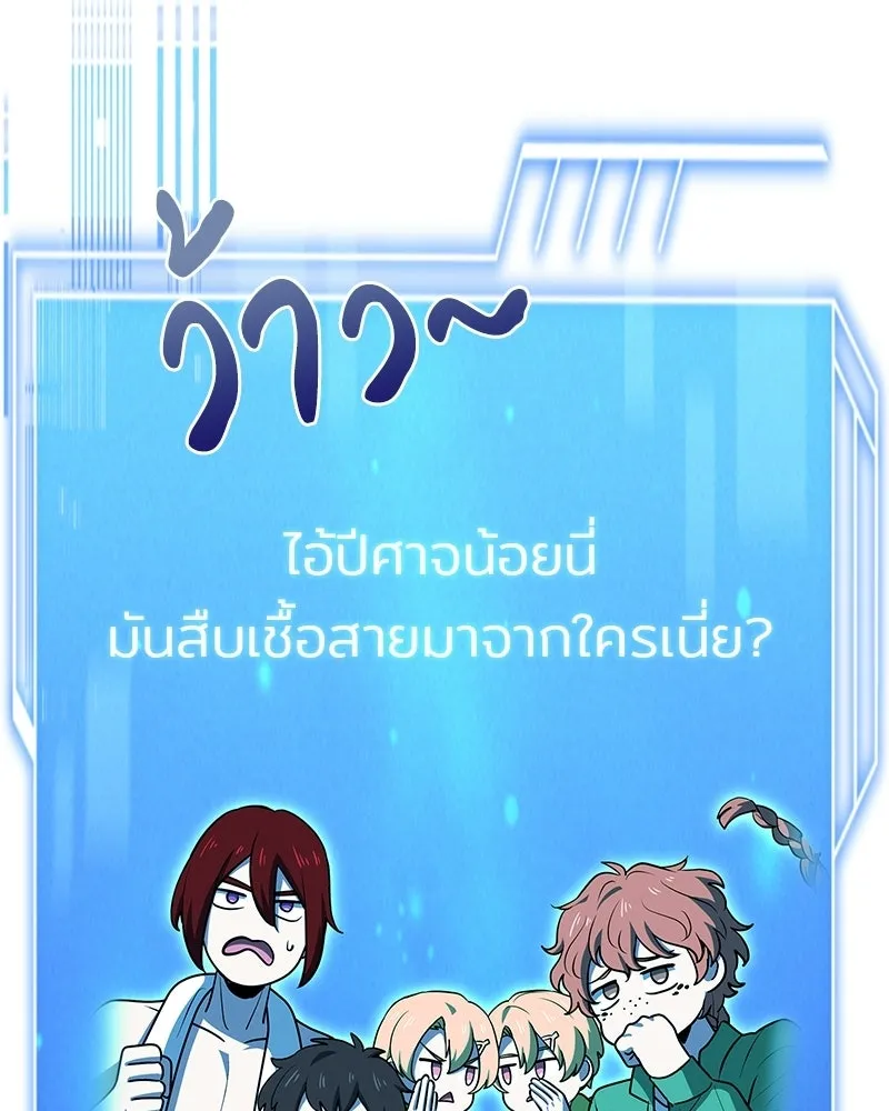 เจ้าชายแผนโบราณ ตอนที่ 27 รูปที่ 67
