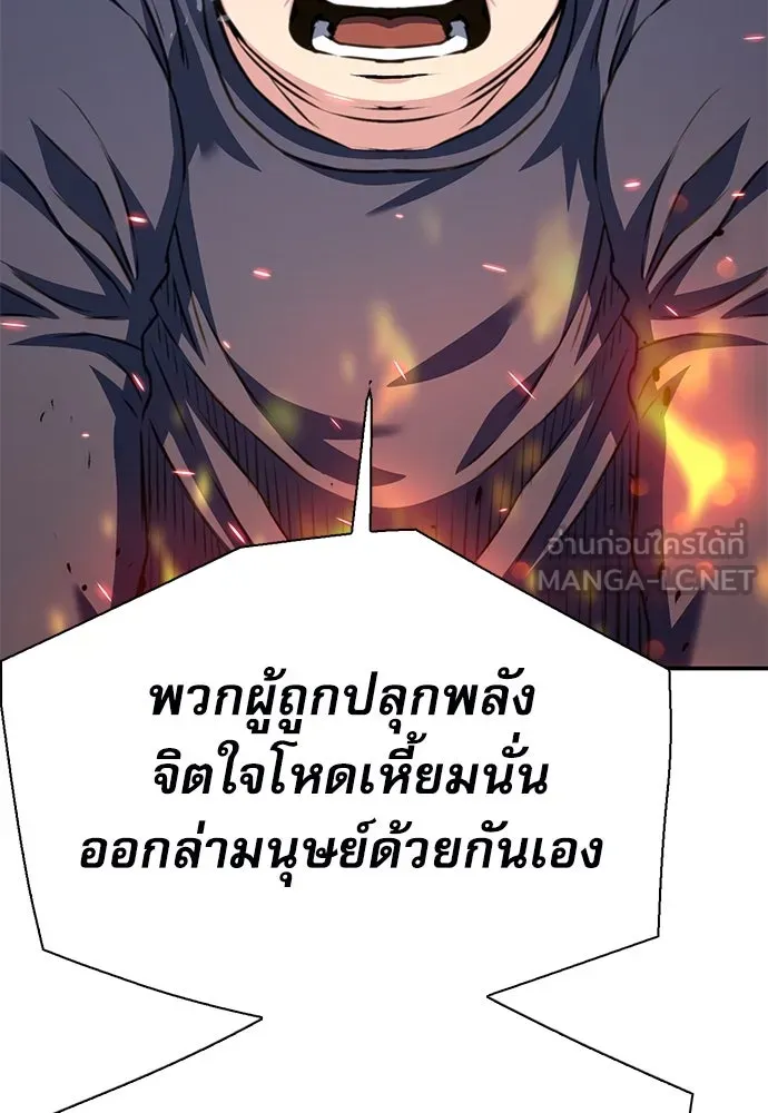 ดรูอิดแห่งสถานีโซล ตอนที่ 139 รูปที่ 105