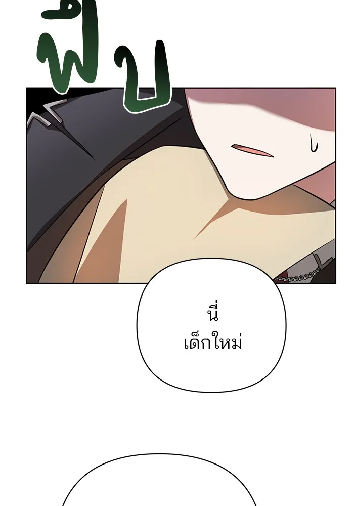 อะคาเดมีนี้เห็นทีจะเจ๊ง ตอนที่ 6 รูปที่ 148