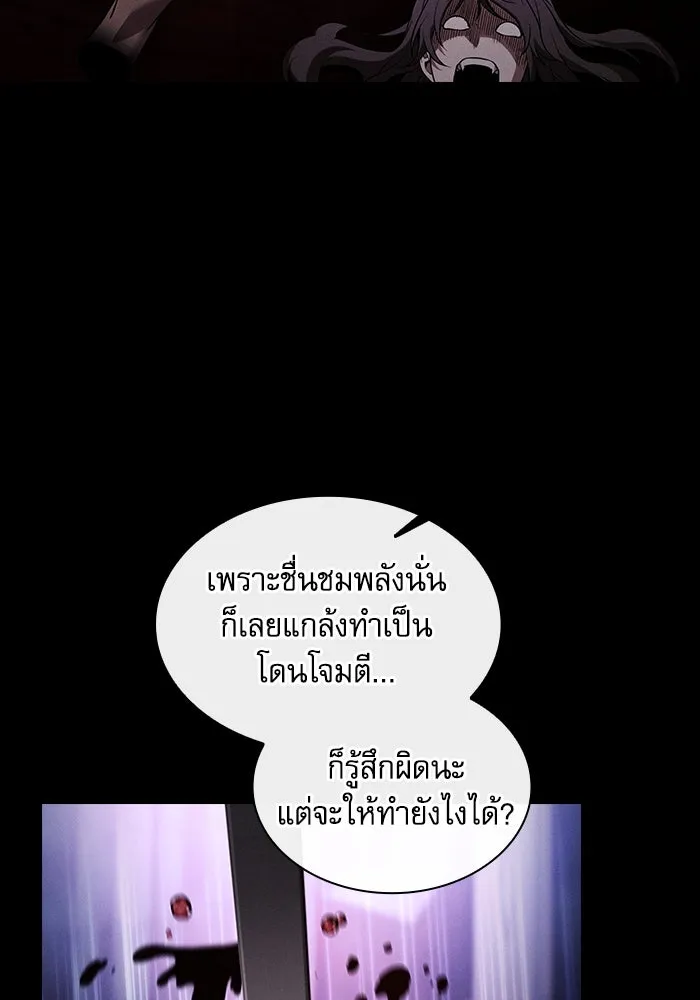 นักดาบอัจฉริยะจากอะคาเดมี ตอนที่ 60 รูปที่ 121