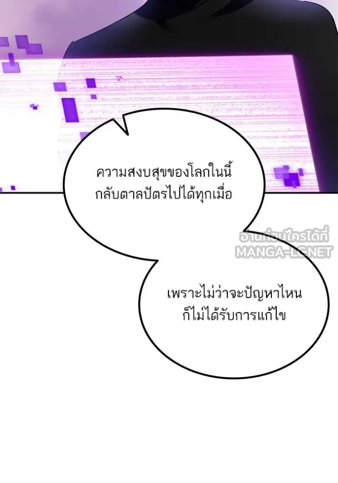 Return to Player ตอนที่ 207 รูปที่ 14