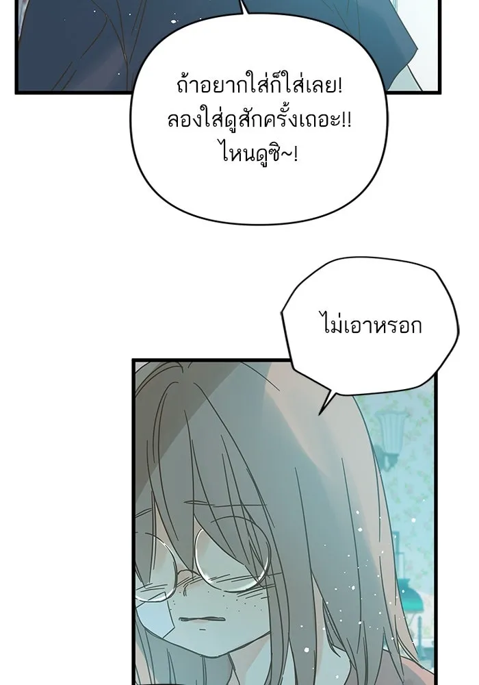 ฉันมันร้าย หรือเพราะโลกไม่น่ารัก ตอนที่ 162 รูปที่ 56