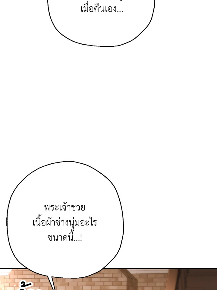 พลทหารโครงกระดูกผู้ม ตอนที่ 116 รูปที่ 110