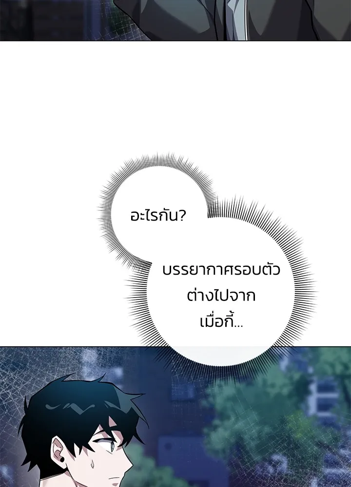 คืนแห่งโทแกบี ตอนที่ 11 รูปที่ 2