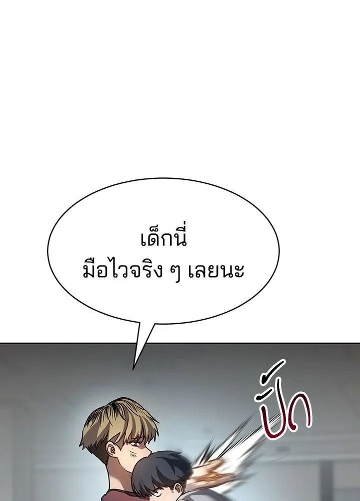 กฎเหล็กบ้านสายลับ ตอนที่ 5 รูปที่ 119