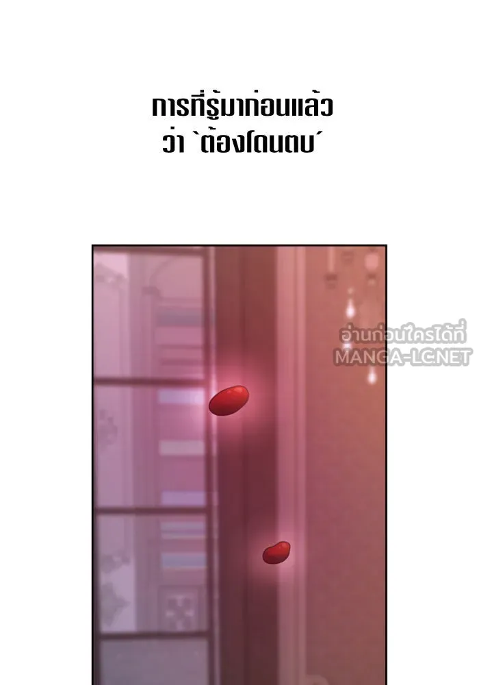 ชิงชีวิตพลิกลิขิตชะตา ตอนที่ 67. ปีศาจ(1) รูปที่ 6