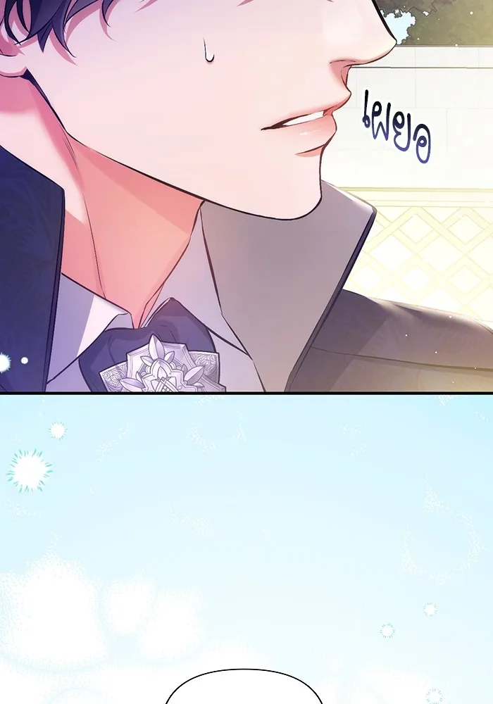 แด่ตัวละครโปรดที่ถูกทิ้ง ตอนที่ 44 รูปที่ 5