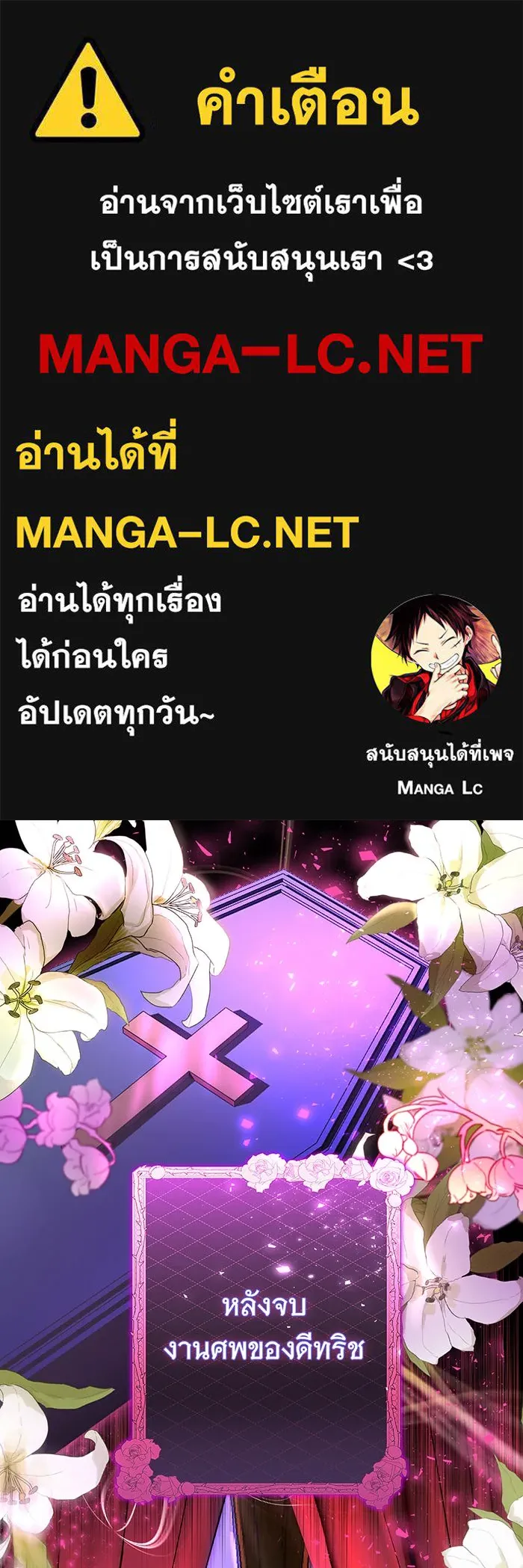 นางร้ายที่ไหนจะมีคุณธรรม ตอนที่ 87 รูปที่ 1