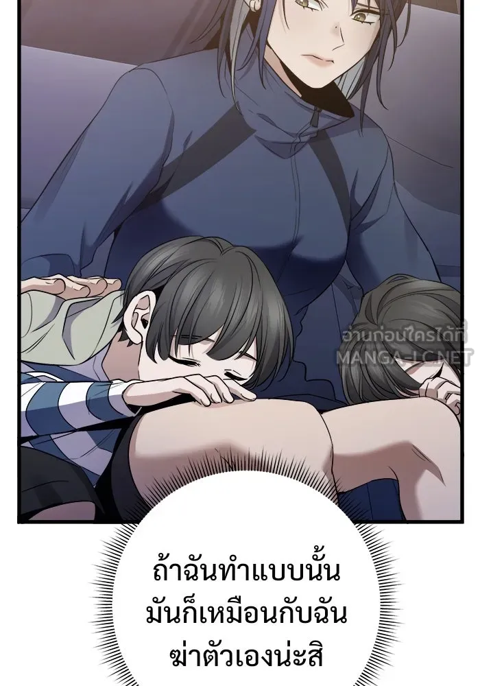 ราชินีนักบู๊ ตอนที่ 58 รูปที่ 78