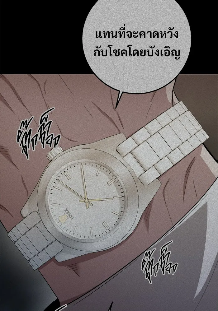 ราชินีนักบู๊ ตอนที่ 71 รูปที่ 89