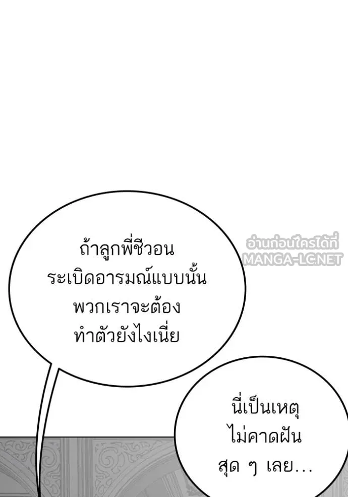 BAD GUY ตอนที่ 264 รูปที่ 64