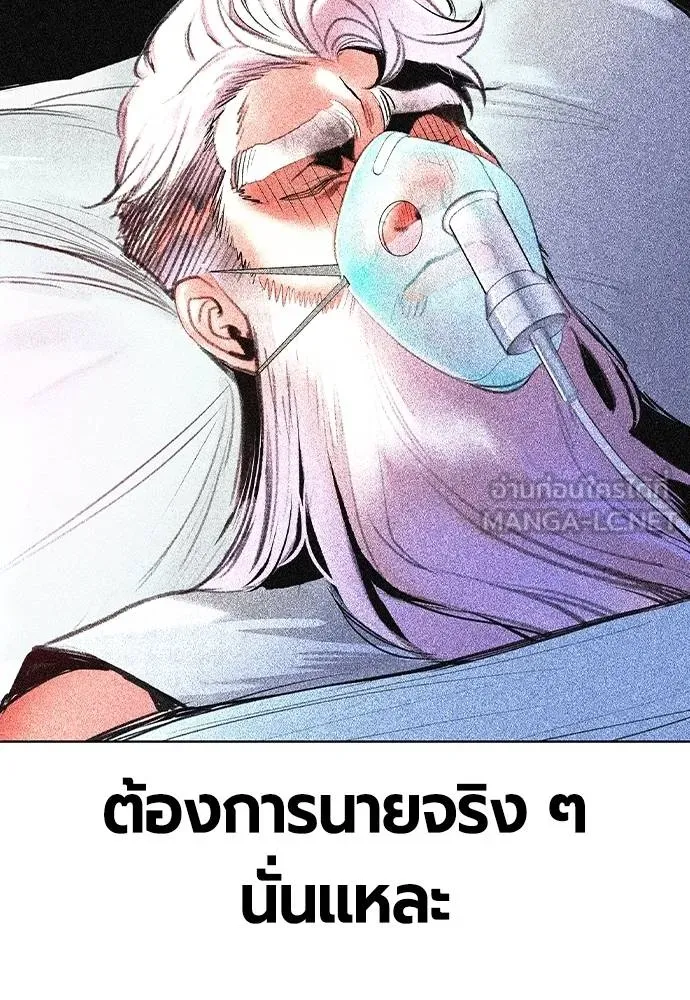 Jungle Juice ตอนที่ 135 รูปที่ 138