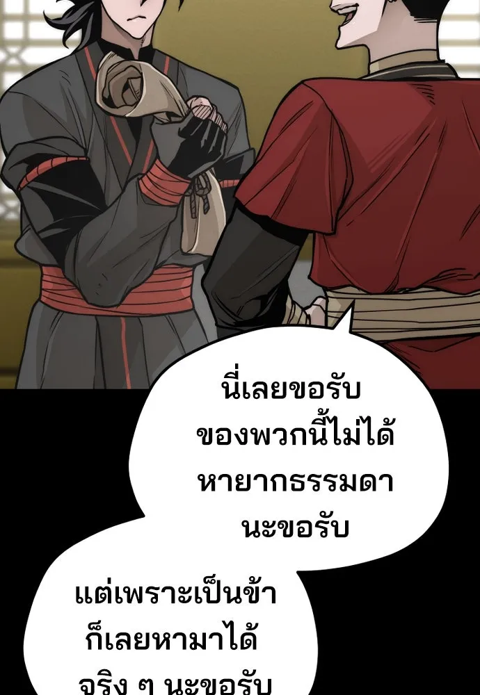 เส้นทางสู่เทพมาร ตอนที่ 58 รูปที่ 53