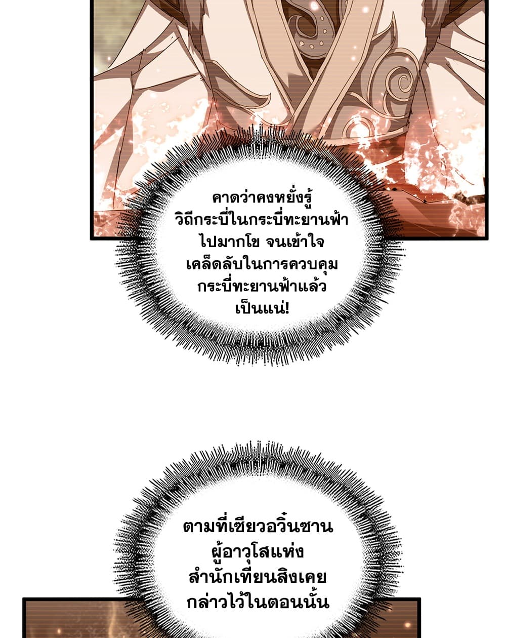 Manga-lc-com อ่านมังงะ อ่านการ์ตูน ออนไลน์ ฟรี Magic Emperor ตอนที่ 1 2 3 4 5 6 7 8 9 10 11 12 13 14 ฟรี ไม่มีโฆษณา Manga-lc - อ่าน มังงะ อ่าน การ์ตูน ออนไลน์ อ่านมังงะ ฟรี