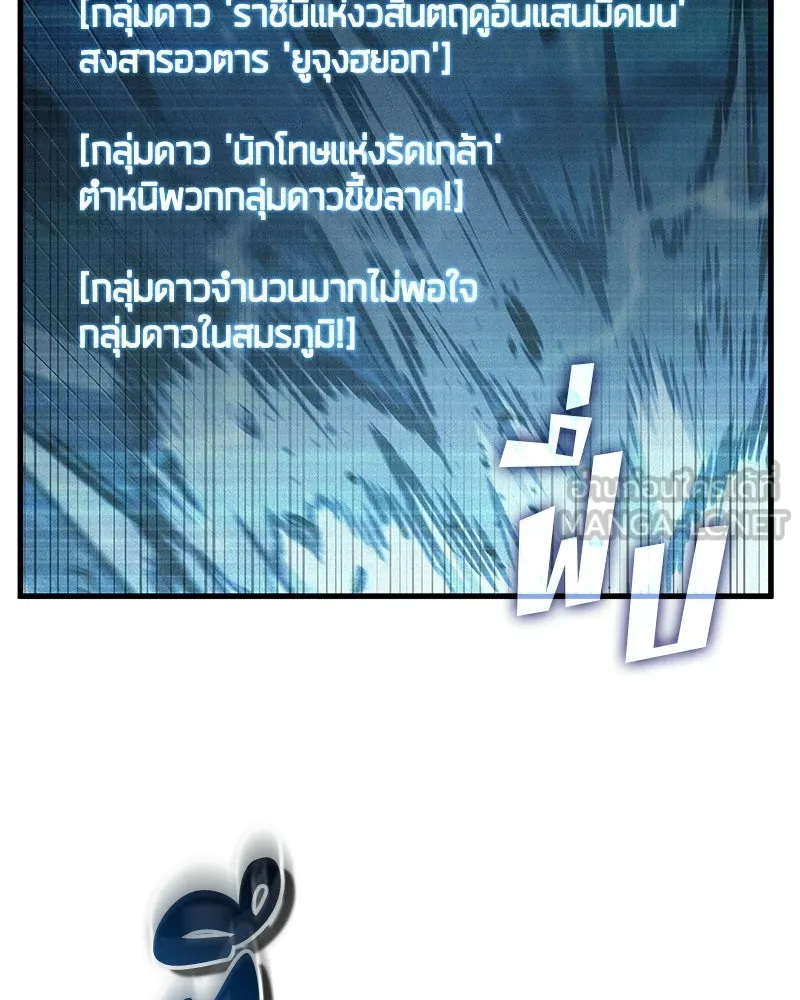 Omniscient Reader อ่านชะตาวันสิ้นโลก ตอนที่ 50 เรื่องเล่าของดกจา (9) รูปที่ 33