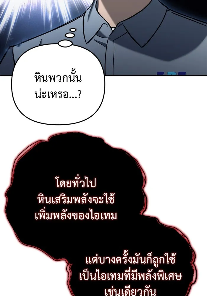 โกดังลับหลังโลกแตก ตอนที่ 21 รูปที่ 119