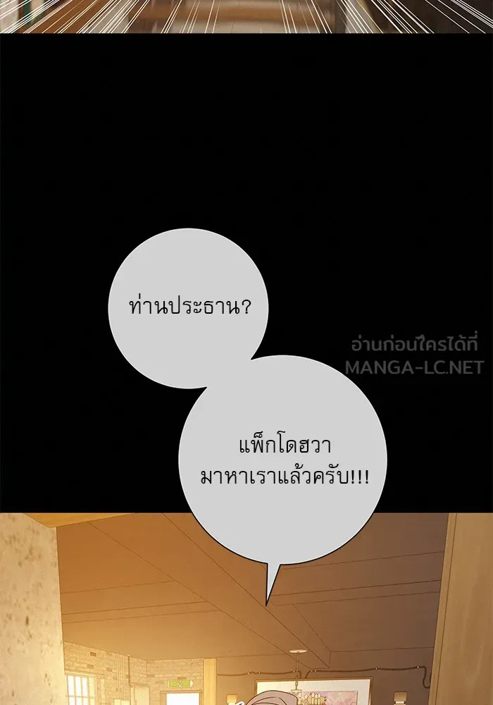 ปฏิบัติการรักวุ่นหัวใจ ตอนที่ 60 รูปที่ 6