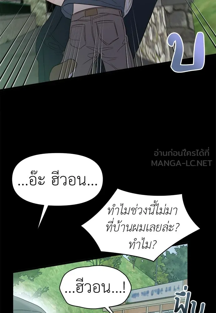 ปรารถนารักอันงดงาม ตอนที่ 93 รูปที่ 12