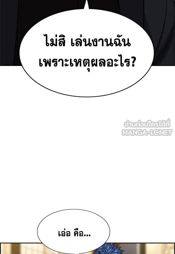 การศึกษาที่แท้จริง ตอนที่ 190 รูปที่ 32