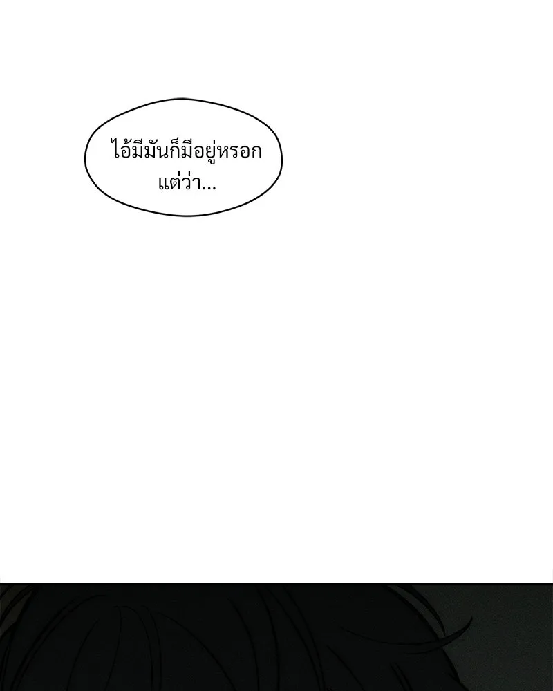 บุปผารุ่มราคะ ตอนที่ 56 รูปที่ 122