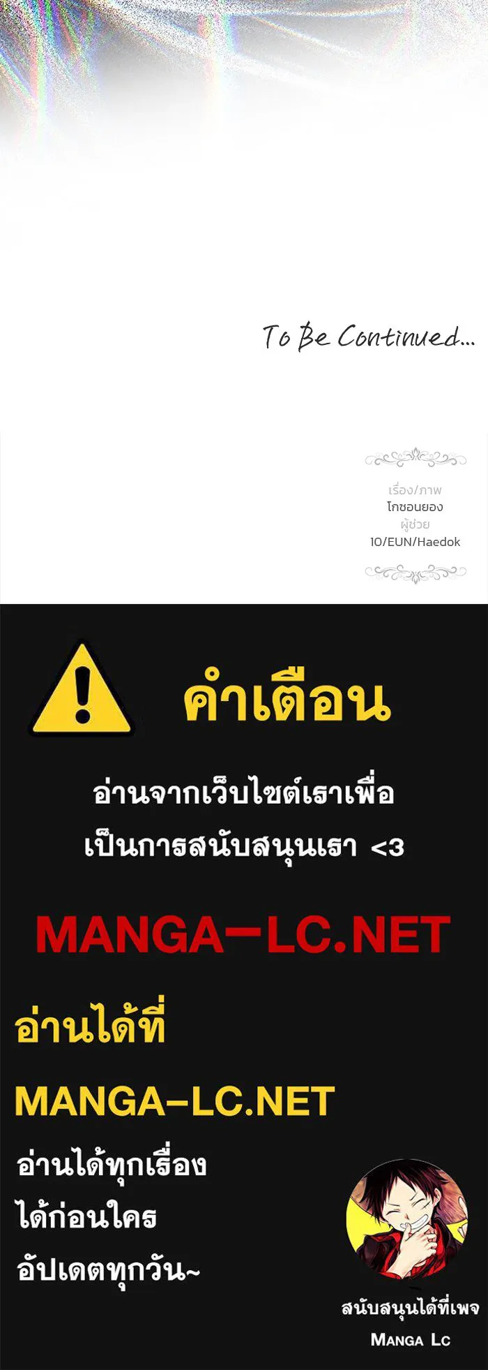 เกมรักจับสามี ตอนที่ 69 รูปที่ 159