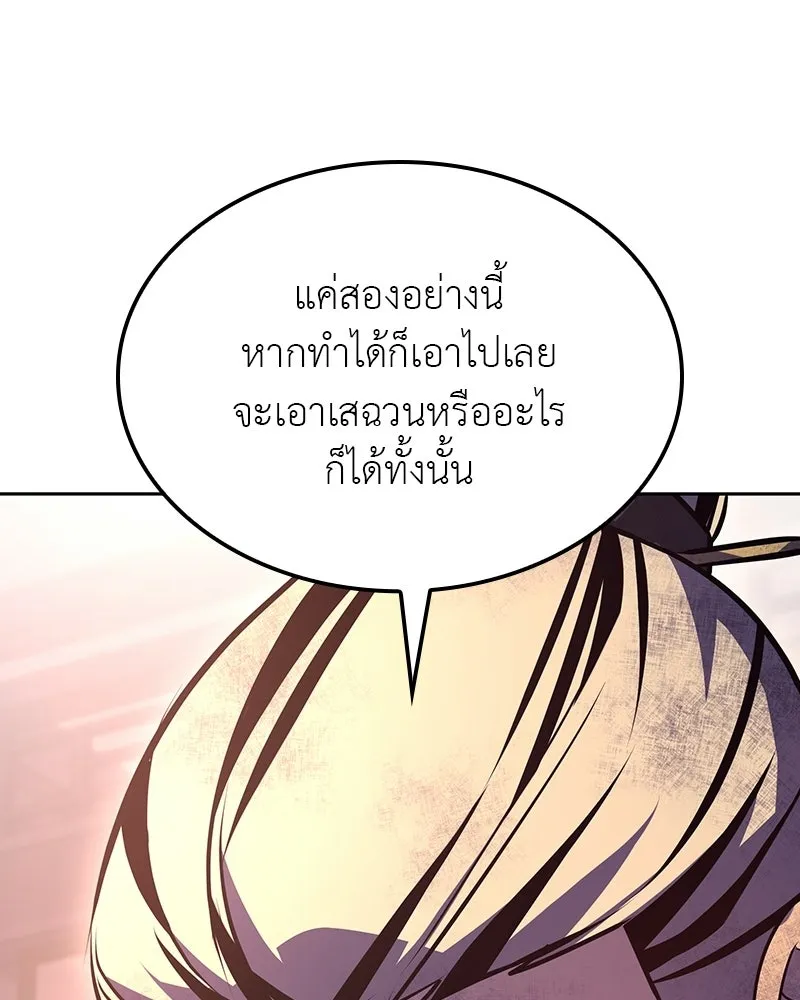 เกิดอีกทีเป็นว่าที่ประมุขลัทธิมาร ตอนที่ 133 รูปที่ 191