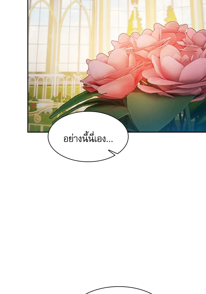 นักดาบอัจฉริยะจากอะคาเดมี ตอนที่ 102 รูปที่ 26