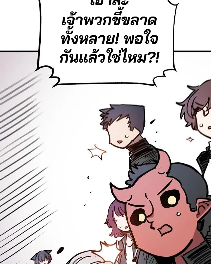 Player ตอนที่ 201 รูปที่ 128