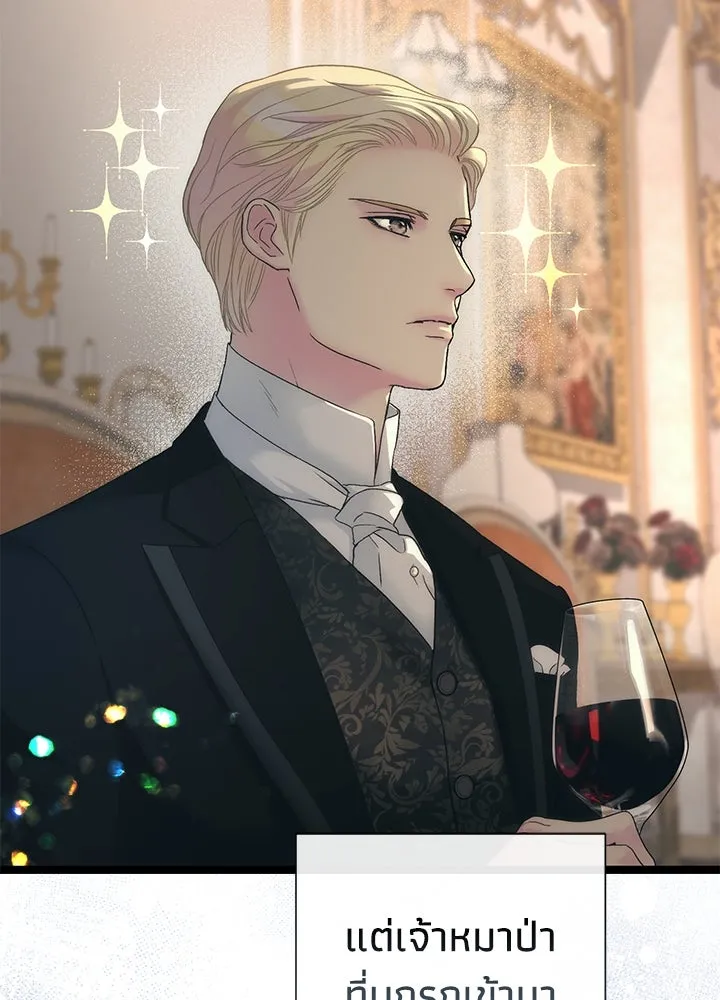 องค์ชายผู้อื้อฉาว ตอนที่ 111 รูปที่ 62