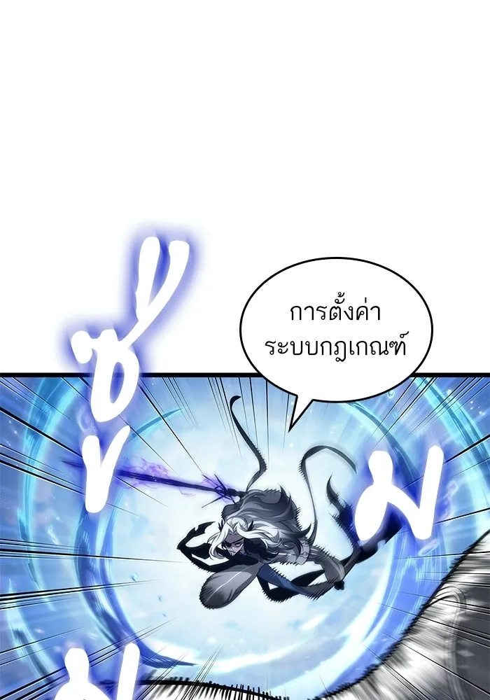 หลังวันสิ้นโลก ตอนที่ 205 รูปที่ 32