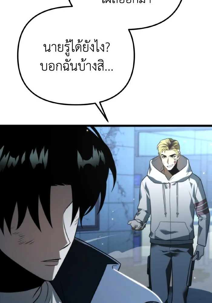 การแข่งขันของผู้เกิดใหม่ ตอนที่ 4 รูปที่ 74