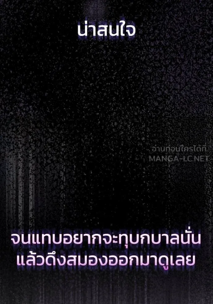 อัจฉริยะนอกคอก ตอนที่ 110 รูปที่ 124