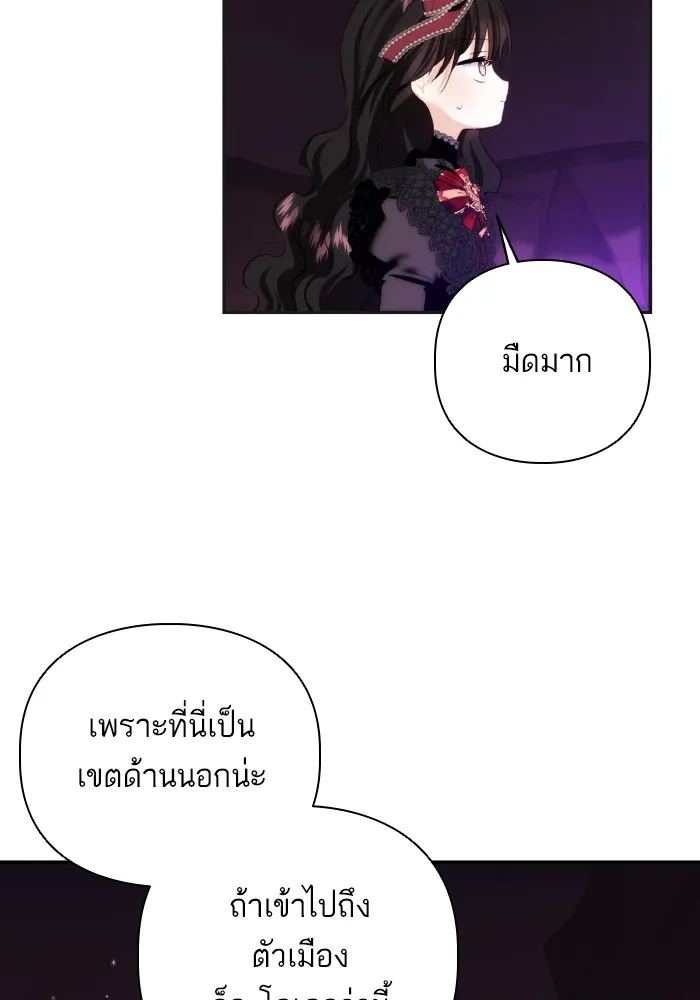 บุตรสาวของดยุกปีศาจ ตอนที่ 74 รูปที่ 56