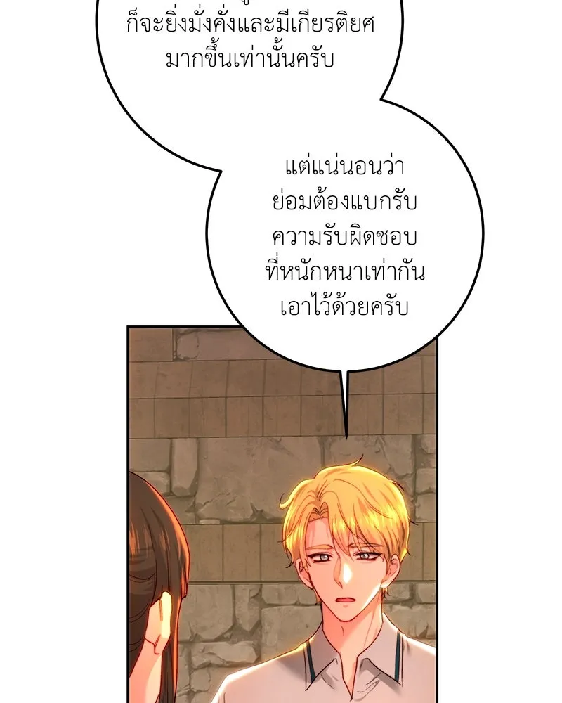 เจ้าหญิงคลั่งแห่งวังหลวง ตอนที่ 85 รูปที่ 100