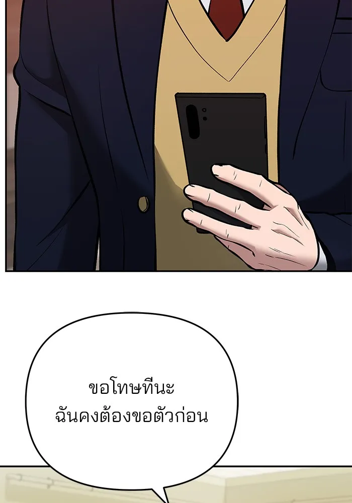 เลวฟาดเลว ตอนที่ 41 รูปที่ 56