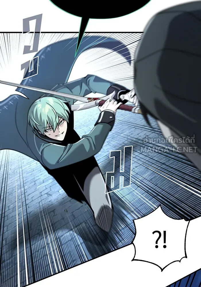 จอมเวทเกิดใหม่ในรอบ 66666 ปี ตอนที่ 103 รูปที่ 66