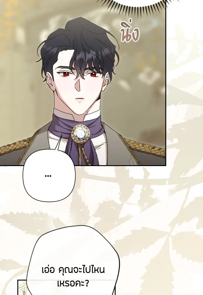 แด่ใจที่ไร้รัก ตอนที่ 51 รูปที่ 37