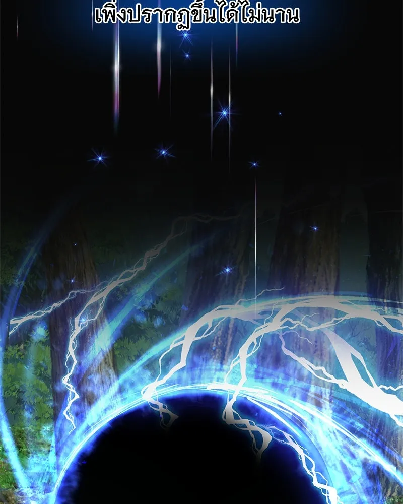 ปลูกผักพิชิตหอคอย ตอนที่ 39 รูปที่ 10