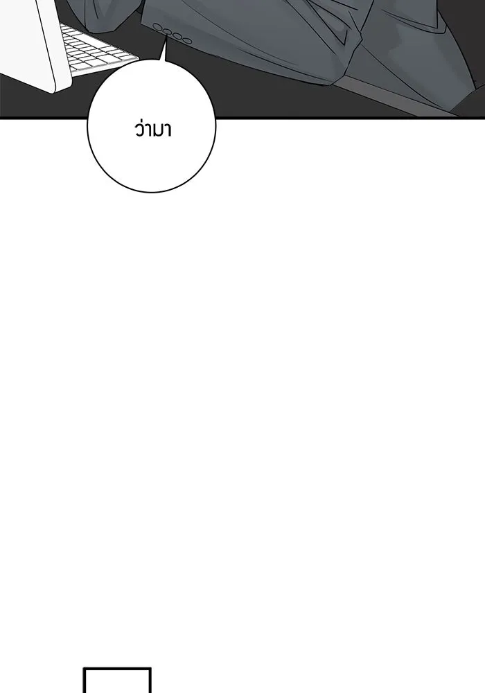 Good Gosh Daddy ตอนที่ 26 น้อยเนื้อต่ำใจ รูปที่ 32