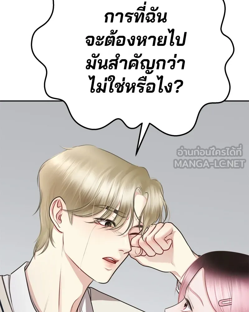 จ้า แม่คนสวย ตอนที่ 2 รูปที่ 156