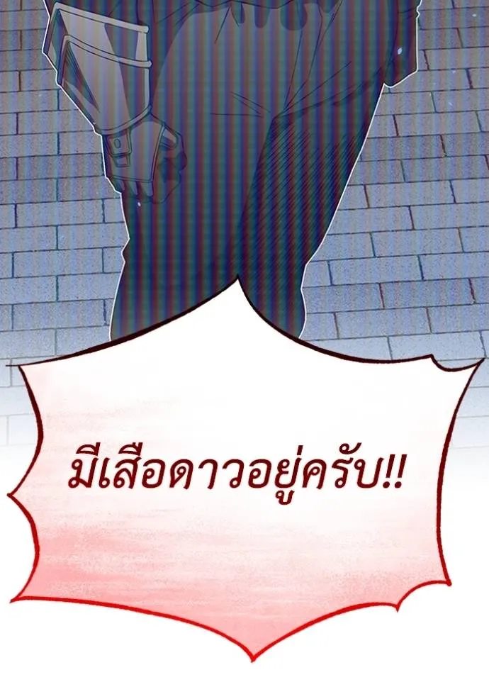 อัจฉริยะนอกคอก ตอนที่ 93 รูปที่ 125