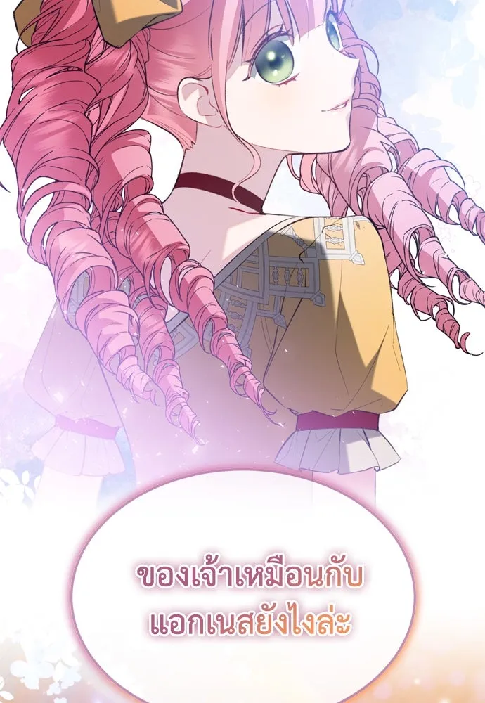 บุปผาลบคมดาบ ตอนที่ 21 รูปที่ 5