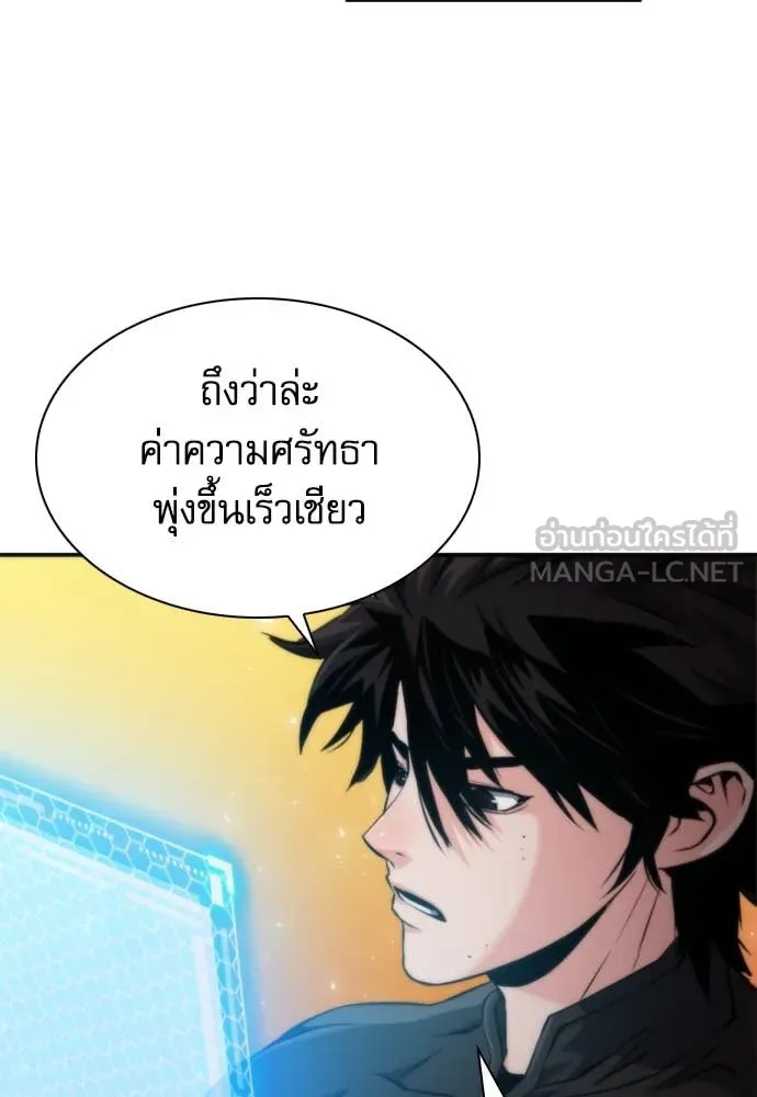 ดรูอิดแห่งสถานีโซล ตอนที่ 194 รูปที่ 11