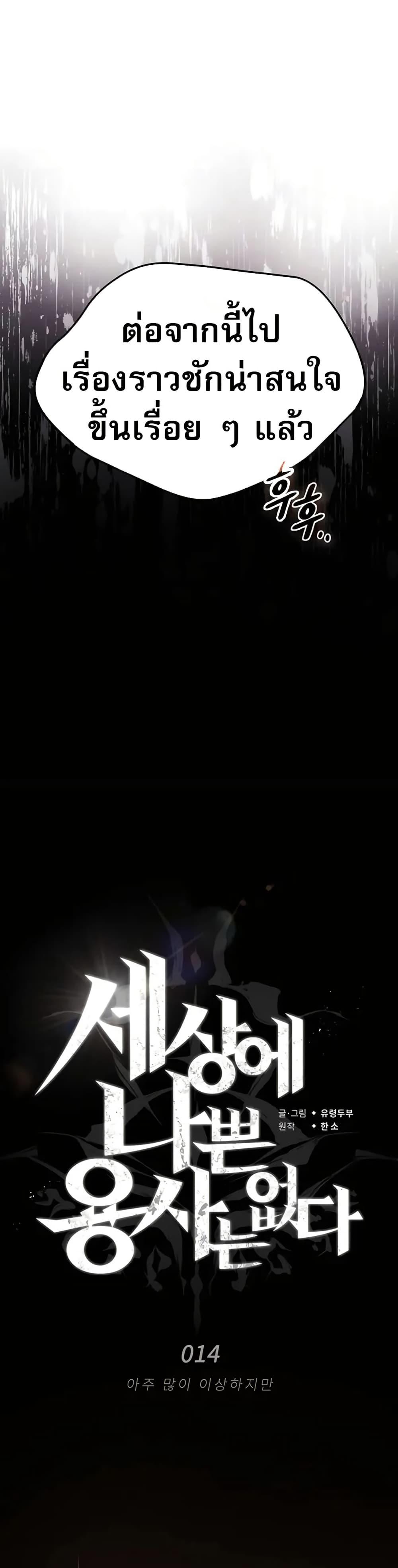 Manga-lc-com อ่านมังงะ อ่านการ์ตูน ออนไลน์ ฟรี There’s No Such Thing as a Bad Hero in the World ตอนที่ 1 2 3 4 5 6 7 8 9 10 11 12 13 14 ฟรี ไม่มีโฆษณา Manga-lc - อ่าน มังงะ อ่าน การ์ตูน ออนไลน์ อ่านมังงะ ฟรี