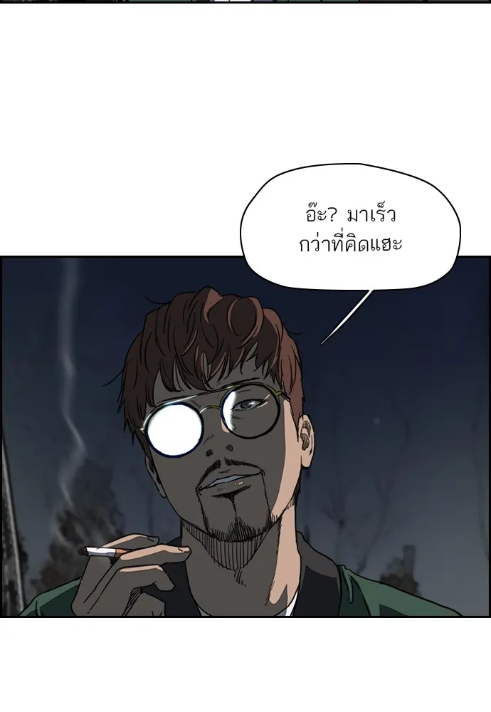 ปั่นสู้ฝันbrWind Breaker ตอนที่ 65 รูปที่ 49