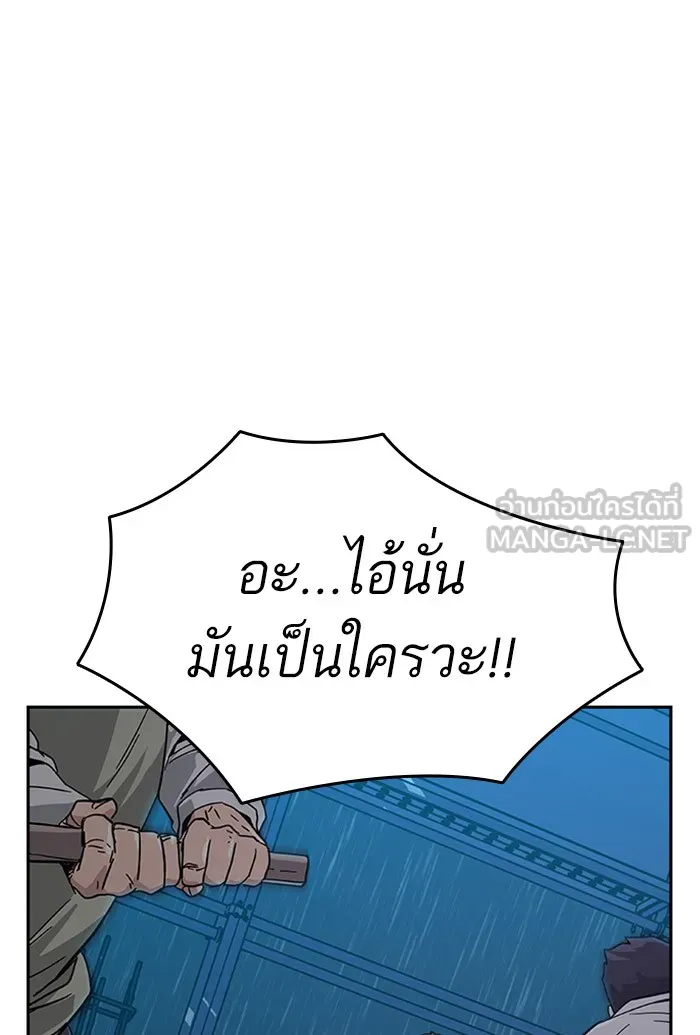 เหยื่ออย่างผมต้องรอด ตอนที่ 3 รูปที่ 51