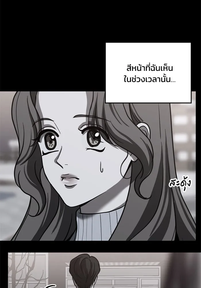 ชีวิตรักฉบับเดจาวู ตอนที่ 58 รูปที่ 35