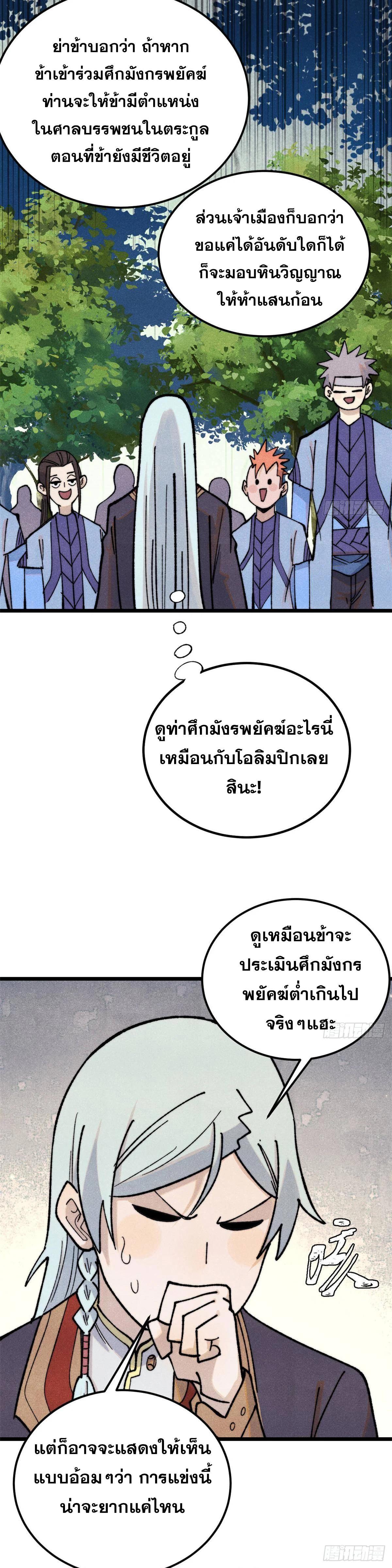 Manga-lc-com อ่านมังงะ อ่านการ์ตูน ออนไลน์ ฟรี All Hail the Sect Leader ตอนที่ 1 2 3 4 5 6 7 8 9 10 11 12 13 14 ฟรี ไม่มีโฆษณา Manga-lc - อ่าน มังงะ อ่าน การ์ตูน ออนไลน์ อ่านมังงะ ฟรี