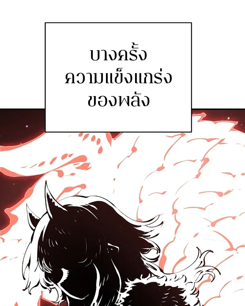 Player ตอนที่ 51 รูปที่ 11