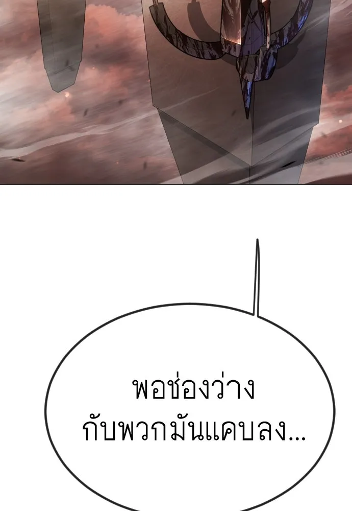 ยุคแห่งยอดมนุษย์ ตอนที่ 66 รูปที่ 83